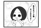 689本場「私設リーグ」