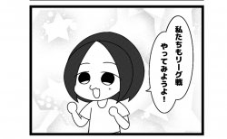 689本場「私設リーグ」