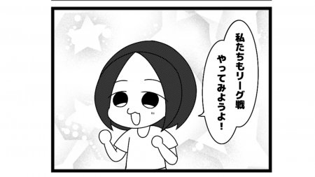 689本場「私設リーグ」