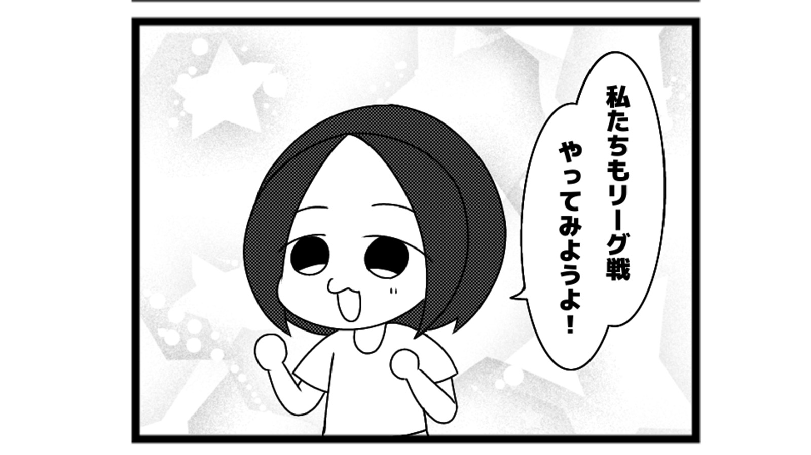 689本場「私設リーグ」