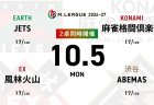 麻雀ch 三浦智博 VS 永井孝典 VS 滝沢和典 VS 日向藍子 麻雀2ch 渡辺太 VS 佐野ひなこ VS 鈴木大介 VS 瑞原明奈  麻雀ch卓の尻無濱航の解説にも注目！？【Mリーグ2026-27 10/5 レギュラー13日目 第1試合メンバー】