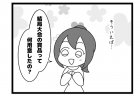 691本場「優勝賞品」