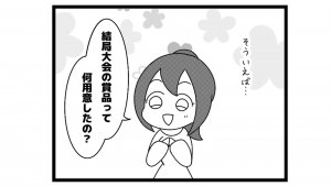 690本場「大会準備」