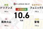 麻雀ch 浅見真紀 VS 内川幸太郎 VS 佐野ひなこ VS 瀬戸熊直樹 麻雀2ch 石井一馬 VS 岡田紗佳 VS 高宮まり VS 仲林圭  首位サクラナイツ、10位JETSの戦いに注目！【Mリーグ2026-27 10/6 レギュラー14日目 第1試合メンバー】