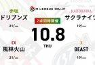 麻雀ch 渡辺太 VS 内川幸太郎 VS 堀慎吾 VS 下石戟 麻雀2ch HIRO柴田 VS 松本吉弘 VS 黒沢咲 VS 瑞原明奈 10位JETSの巻き返しに注目！【Mリーグ2026-27 10/8 レギュラー15日目 第1試合メンバー】