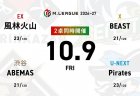 麻雀ch 内川幸太郎 VS 松本吉弘 VS 鈴木大介 VS 瑞原明奈 麻雀2ch 岡田紗佳 VS 伊達朱里紗 VS 竹内元太 VS 萩原聖人 昨日の同日連勝からの3連闘！内川幸太郎の戦いに注目！【Mリーグ2026-27 10/9 レギュラー16日目 第1試合メンバー】