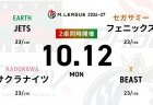 麻雀ch HIRO柴田 VS 阿久津翔太 VS 竹内元太 VS 中田花奈 麻雀2ch 渡辺太 VS 佐々木寿人 VS 日向藍子 VS 瀬戸熊直樹 苦しい戦いが続くJETSの戦いに注目！【Mリーグ2026-27 10/12 レギュラー17日目 第1試合メンバー】