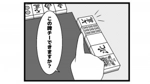 693本場「チーがしたい」
