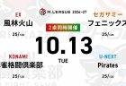 麻雀ch 勝又健志 VS 滝沢和典 VS 醍醐大 VS 瑞原明奈 麻雀2ch 岡田紗佳 VS 多井隆晴 VS 本田朋広 VS 下石戟 あと一歩で首位交代！？麻雀格闘倶楽部とサクラナイツの戦いに注目！【Mリーグ2026-27 10/13 レギュラー18日目 第1試合メンバー】