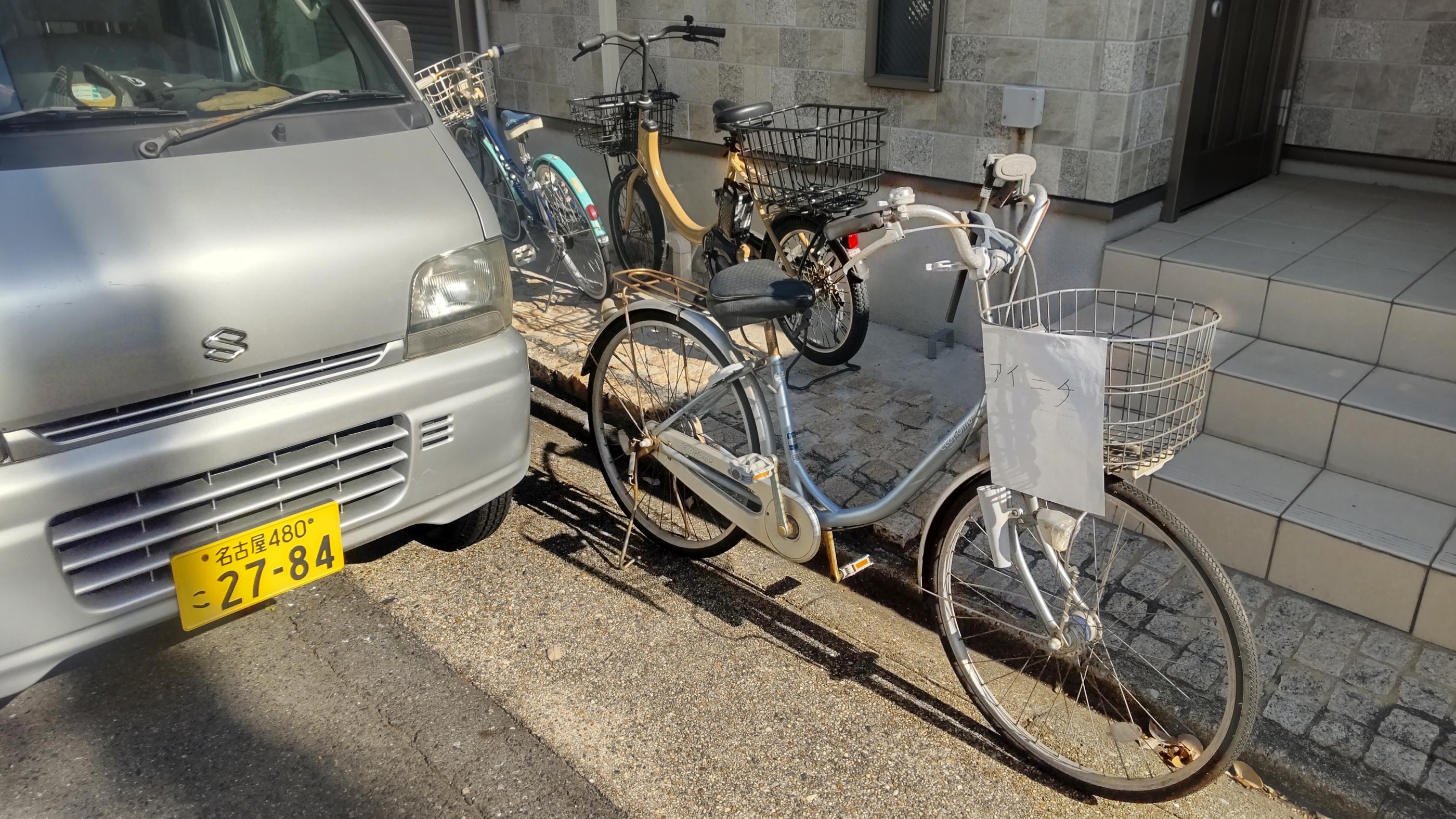 不要自転車回収ネット予約