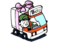 貸切制で梱包不要