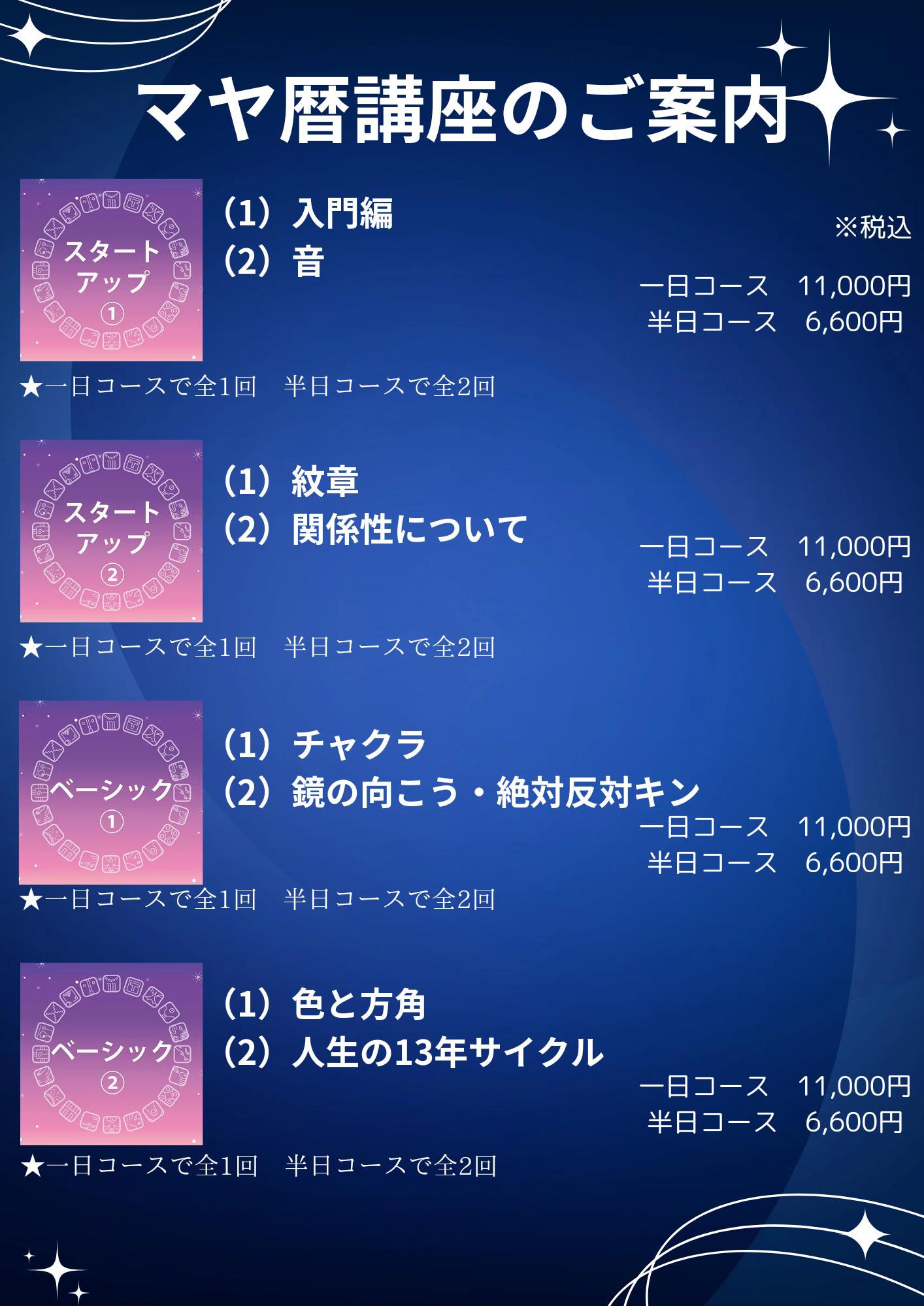 マヤ暦講座テキスト アドバンス1 貴重 入手困難 お早めに