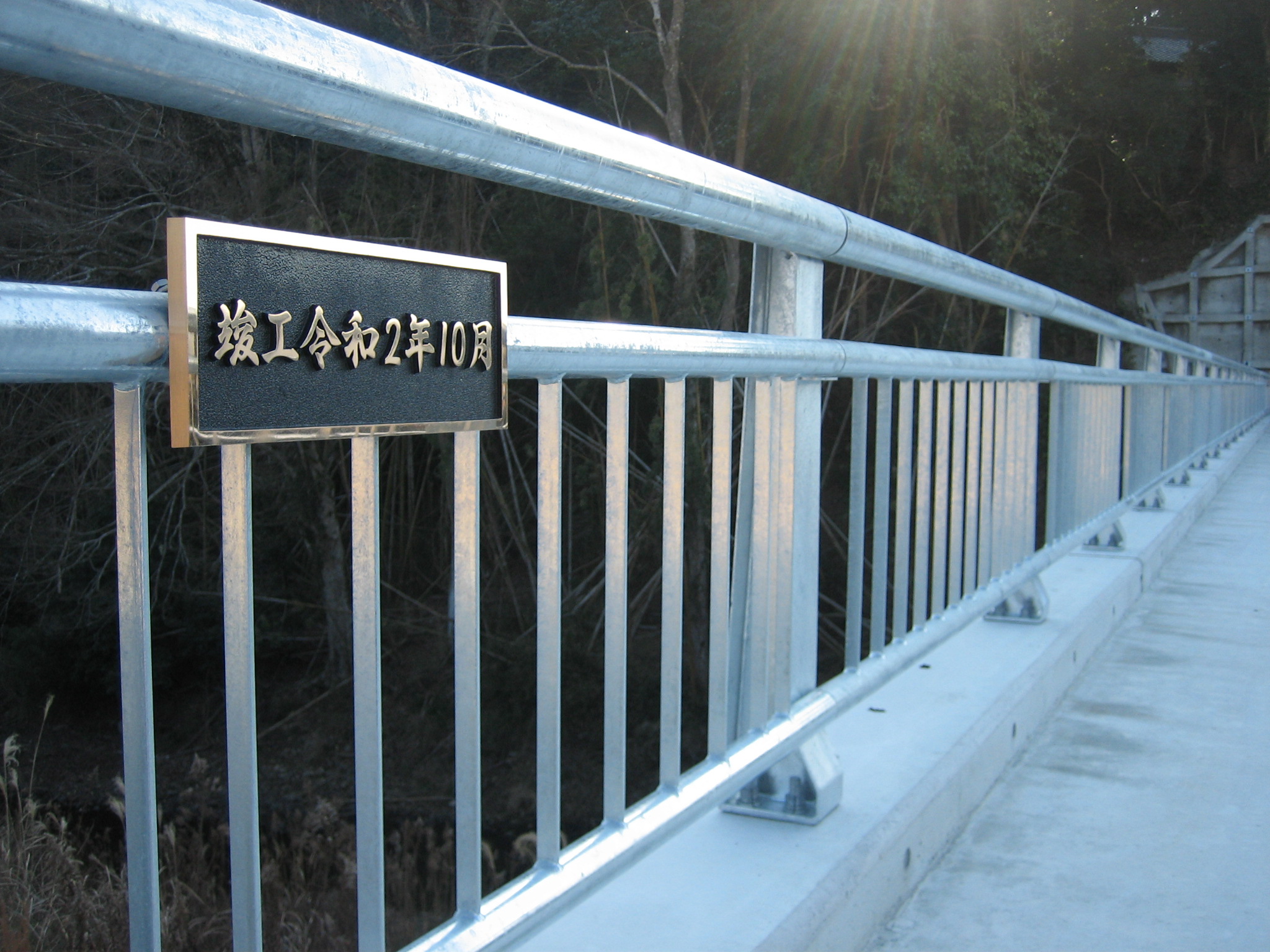 高欄