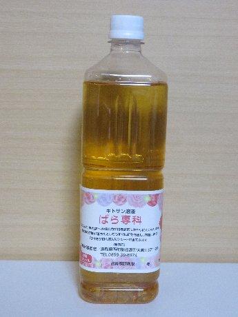 キトサン溶液「ばら専科」テーマー画像