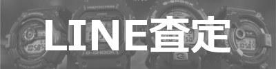 LINE査定