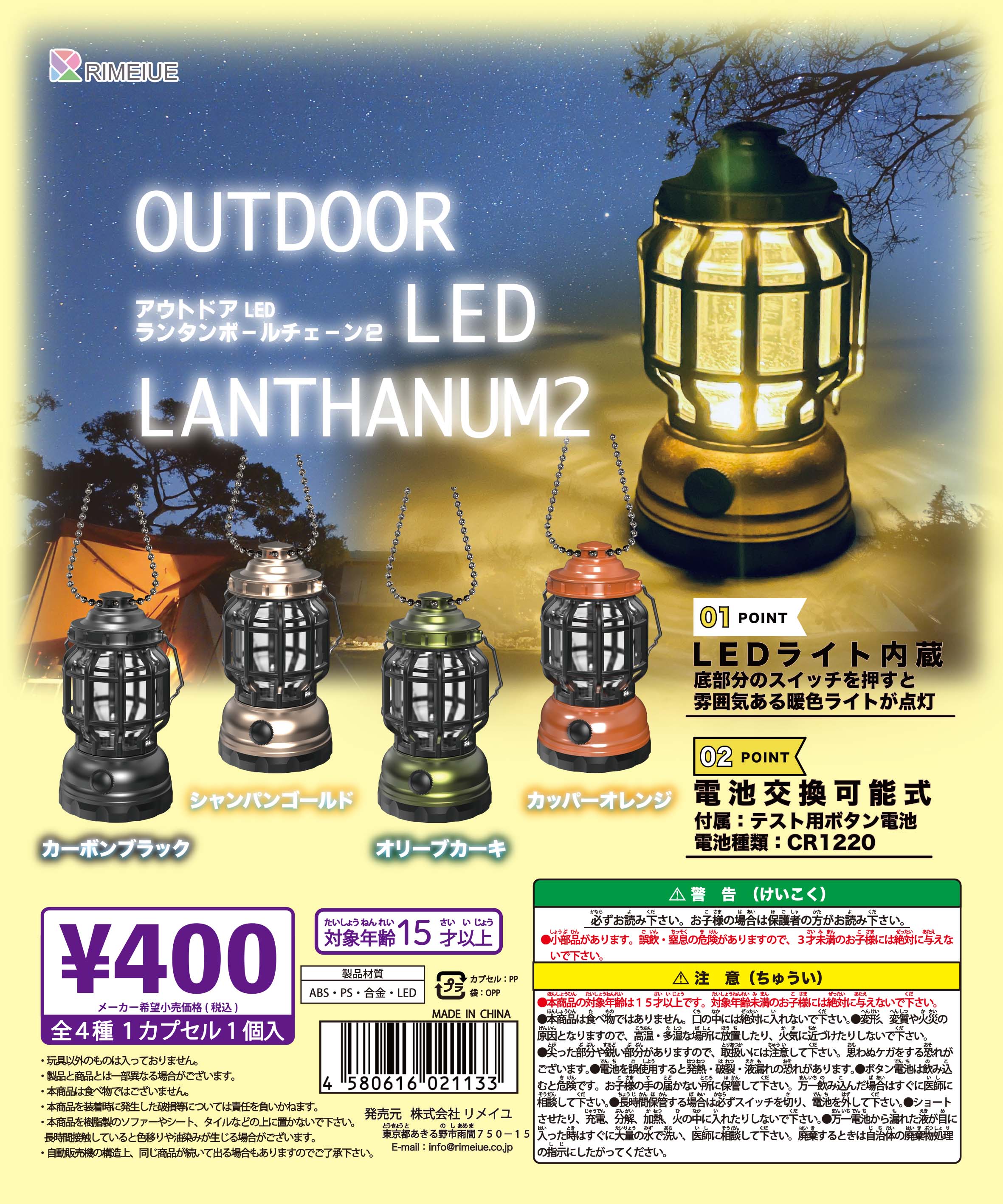 アウトドアLEDランタンBC2