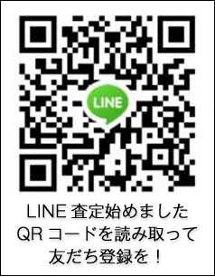インポートブランドLINE査定QRコード