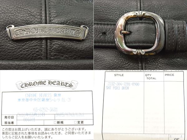 クロムハーツ高価買取させて頂きます！＃1スナットパック バッグ高額査定金額提示させて頂きます！