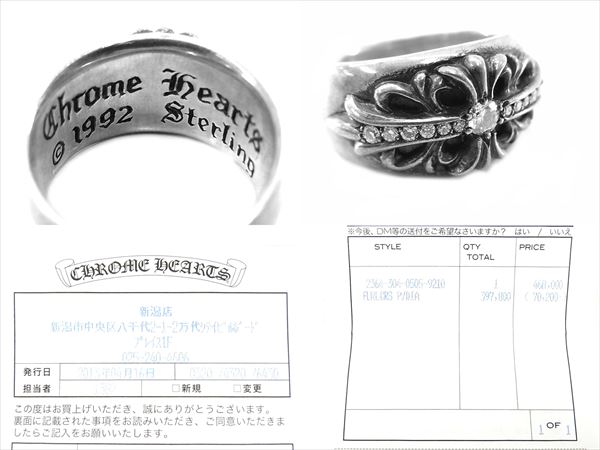 クロムハーツどこよりも高く買取ます!フローラルクロスリング ダイヤ23高額で査定させて頂きます!