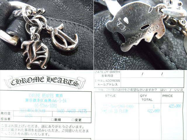 クロムハーツインボイス画像