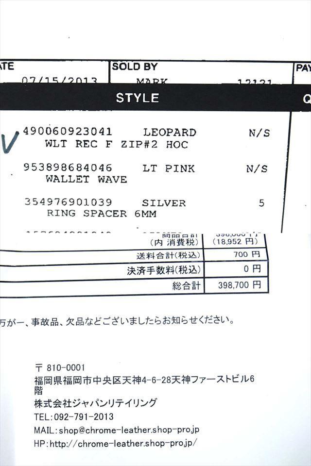 インボイス画像