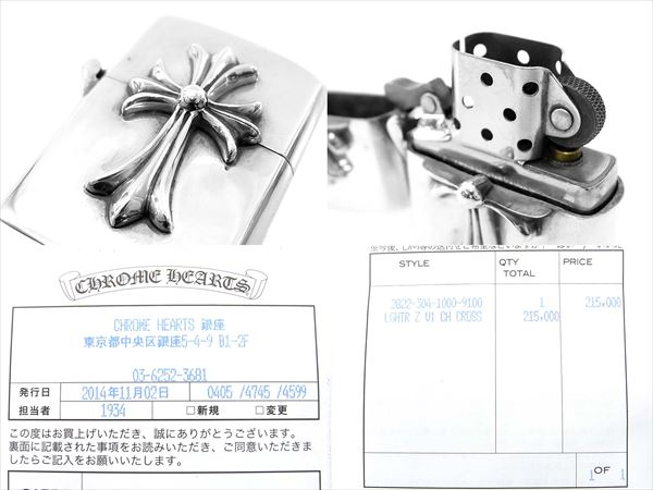 クロムハーツどこよりも高く買取致します!インボイス付属は更に高額買取可能で御座います!