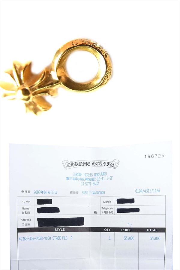 クロムハーツ高く買います!22K CHクロス スタックチャーム高額で査定させて頂きます!