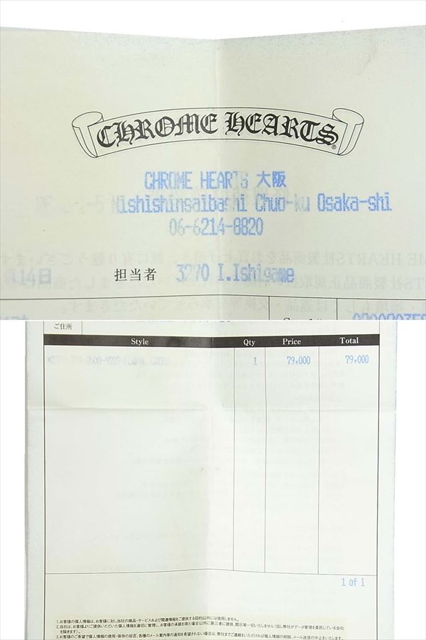 インボイス付属のお品ですので安心してご購入頂けます!