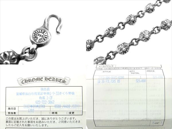 インボイス付属の為高額買取させて頂きました!