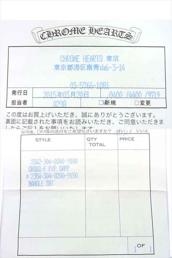 インボイス付属のお品の為ご安心下さいませ!