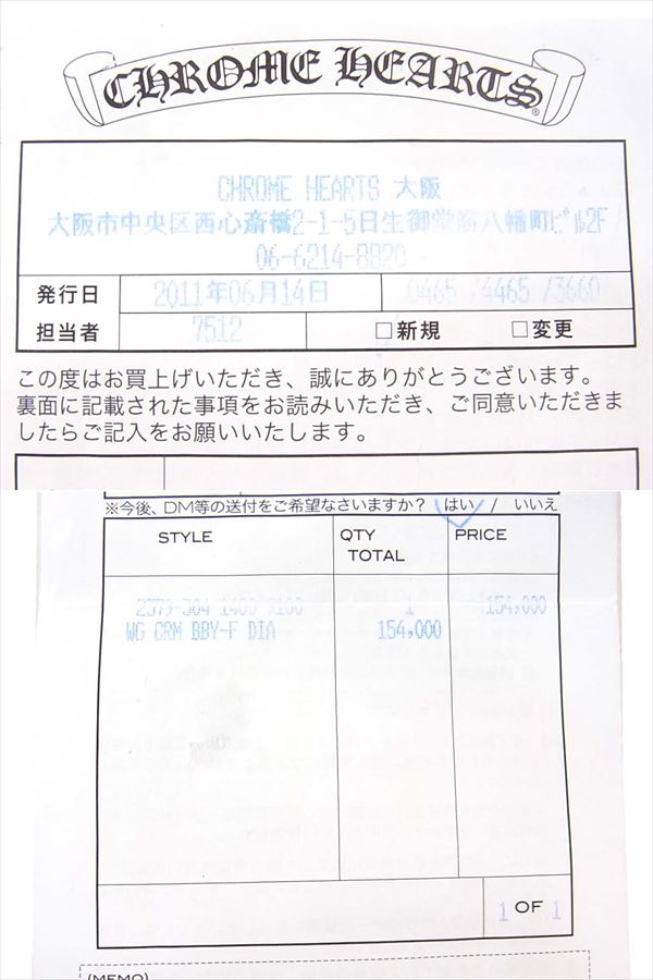 クロムハーツ高価買取！ベビーファット ペンダントトップ高額査定金額提示中！