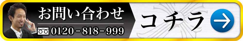 メール査定ボタン