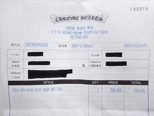 クロムハーツ高価買取!ダガーハート パヴェダイヤ リング シルバー高額査定金額提示中!