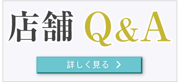 クロムハーツアクセサリー店舗Q&A