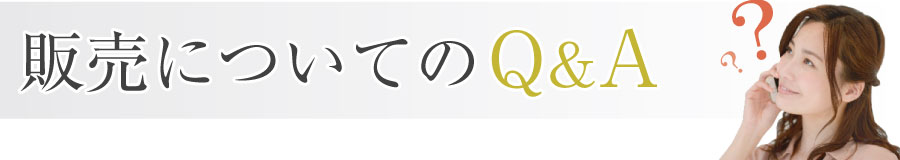 クロムハーツアクセサリー販売についてのよくあるご質問