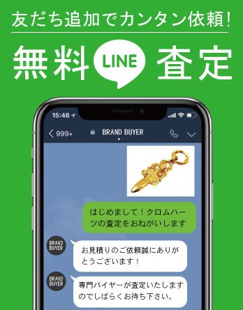 友だち追加で簡単LINE査定はこちら!