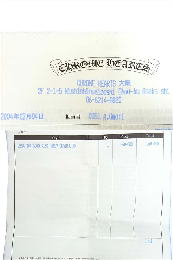 インボイス付属のお品ですのでご安心して頂けます!