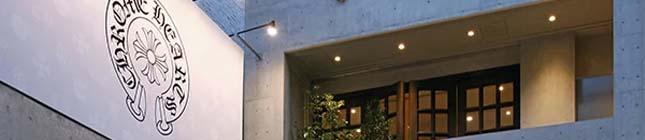 クロムハーツ福岡 画像