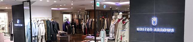 クロムハーツ取扱店舗 ユナイテッドアローズ池袋店 画像