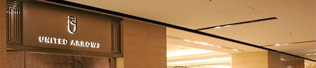 クロムハーツ取扱店舗 ユナイテッドアローズ柏店 画像