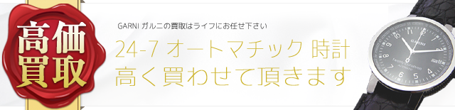 TWENTY FOUR SEVEN オートマチック 時計売り下さい‼