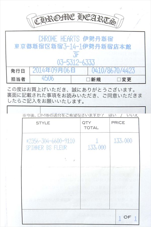インボイス付属のお品ですのでご安心して下さい!