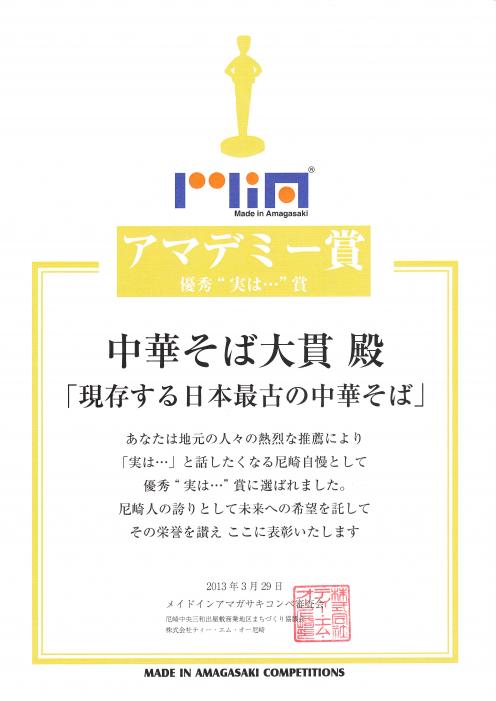 アマデミー賞受賞