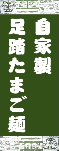 大貫のこだわりのページへ
