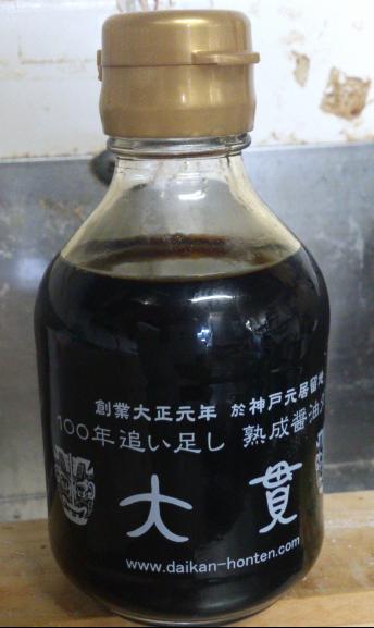 100年熟成醤油ダレ