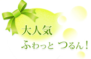 大人気の洗顔アルズ