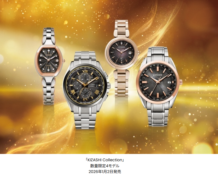 栄進時計店-TOPページ