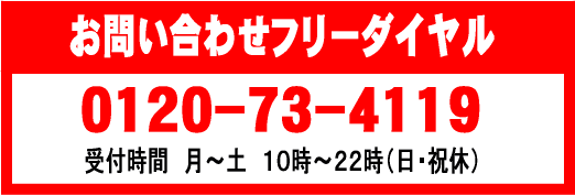 滋賀県大津市石山の個別指導の学習塾 英駿個別進学セミナーお問合わせフリーダイヤル0120-73-4119