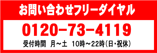 滋賀県大津市石山の個別指導の学習塾　英駿個別進学セミナーお問合わせフリーダイヤル0120-73-4119