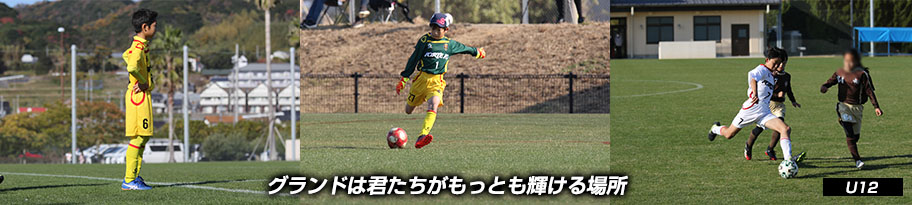 Forte Fc 2年生 H30年度